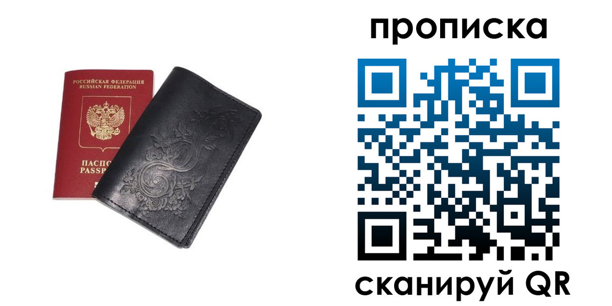 прописка ребенка в Абдулино