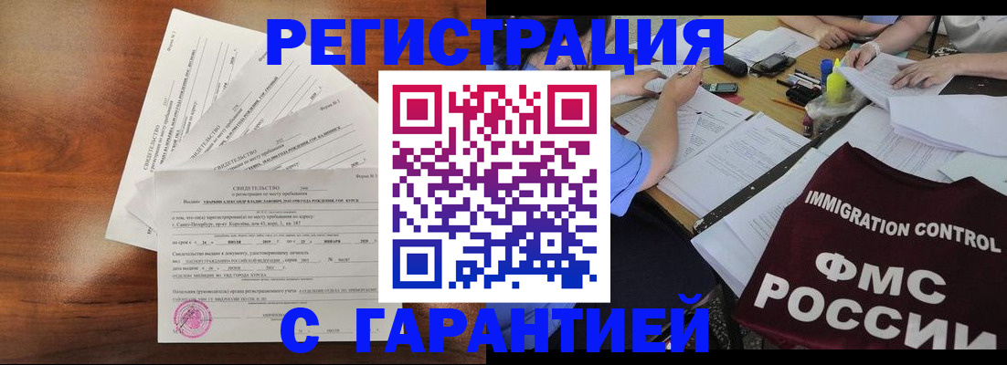 прописка поиск в Абдулино