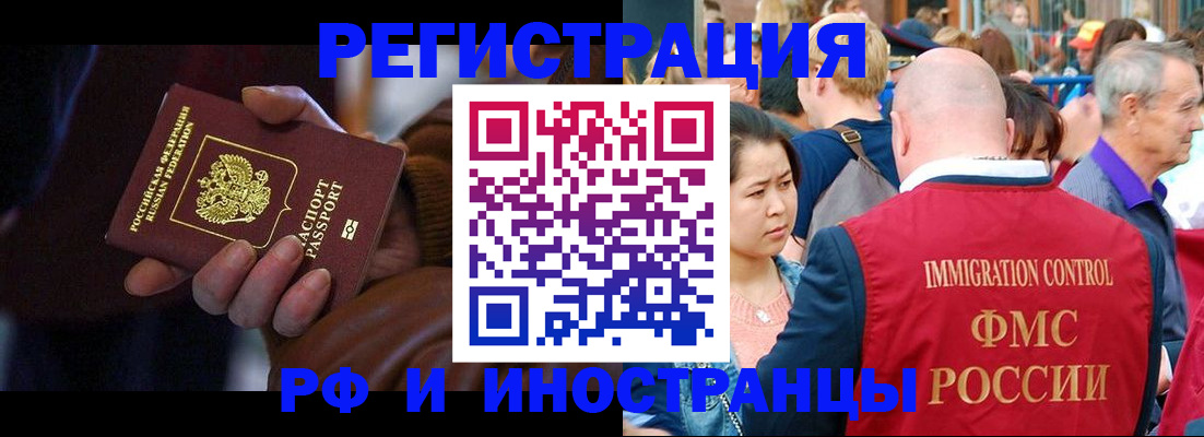 прописка 2025 в Абдулино