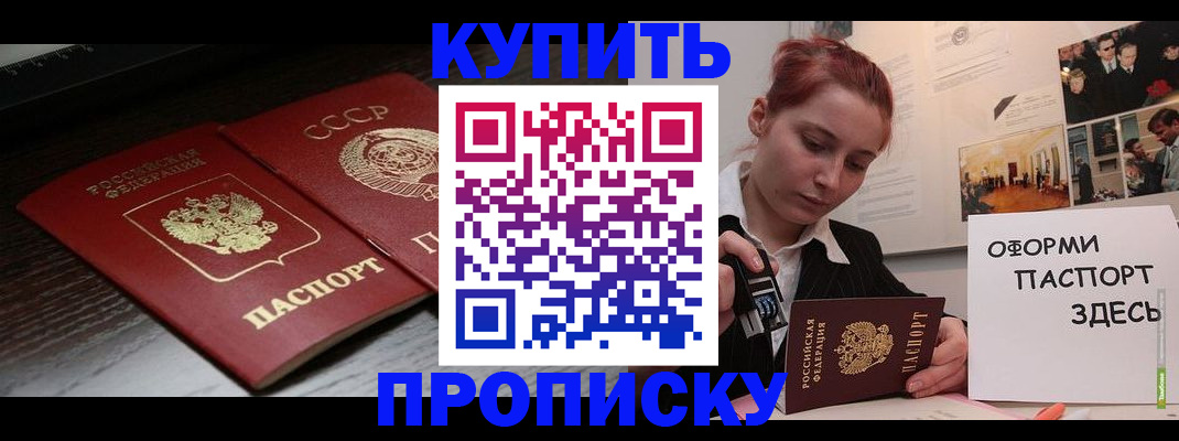 временная регистрация надежно в Абдулино