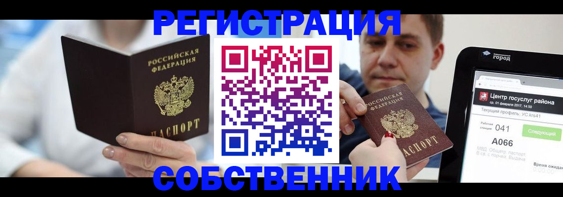 прописка поиск в Абдулино