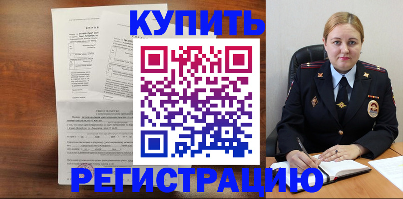 купить прописку в Абдулино