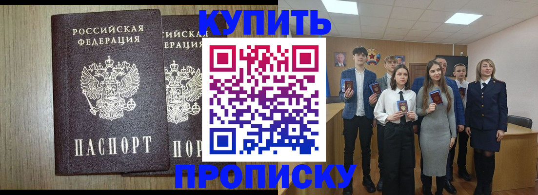 временная регистрация надежно в Абдулино