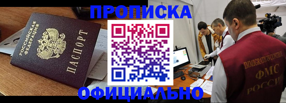 прописка иностранных граждан в Абдулино